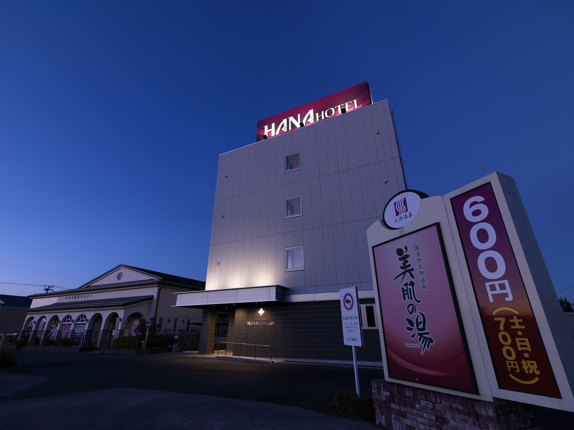 Hana Hotel Fukaya & Spa المظهر الخارجي الصورة